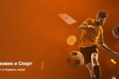 Бетано - начален бонус спорт