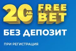 freebet Inbet 20 leva