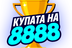 kupata na 8888