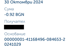ubb bank taxa pechalba ot hazart