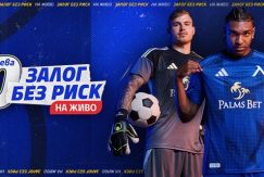 левски - АЗ Алкмаар - залог без риск