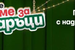 празнични оферти от озонбг