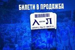 Левски пусна билети за Локомотив Пловдив