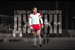 ЦСКА почита Георги Димитров