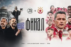 Локомотив Пловдив и ЦСКА преди финала