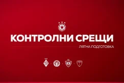 ЦСКА започва подготовка в сряда
