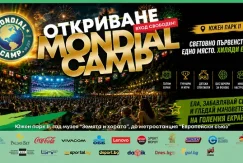 Футболна магия в София за Мондиал 2026