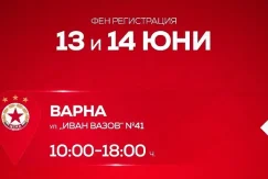 Фен карта ЦСКА във Варна и Русе
