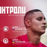 ЦСКА променя лятната си подготовка
