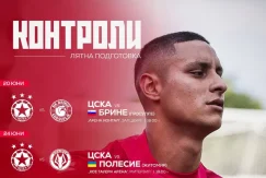 ЦСКА променя лятната си подготовка