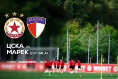 ЦСКА последна контрола в Панчарево