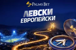 Palms Bet стартира нова кампания: Левски Европейски