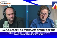 Какъв Левски се очаква срещу Борац