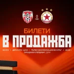 ЦСКА пусна билети за реванша с Дери