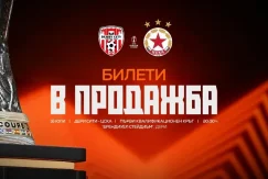 ЦСКА пусна билети за реванша с Дери