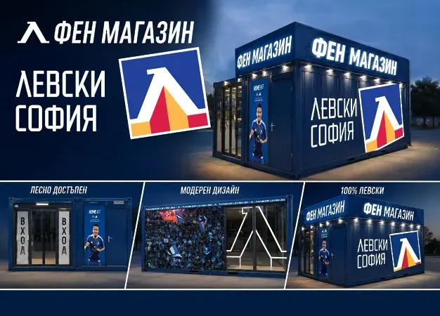 Левски открива нов фен магазин