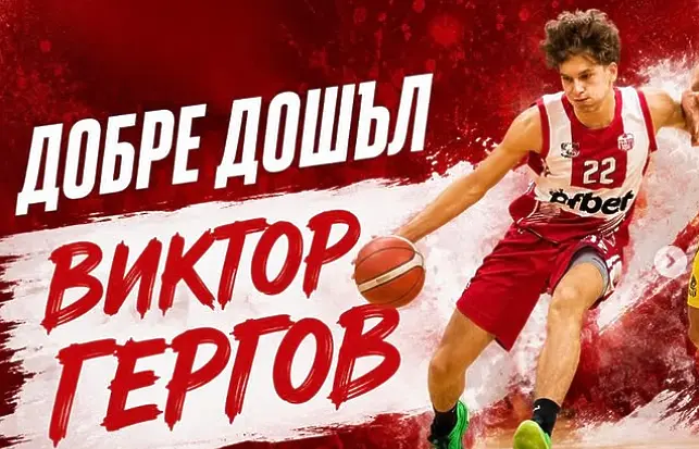 ЦСКА с ново попълнение за НБЛ