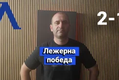Анализ на Левски в от 1 до 10