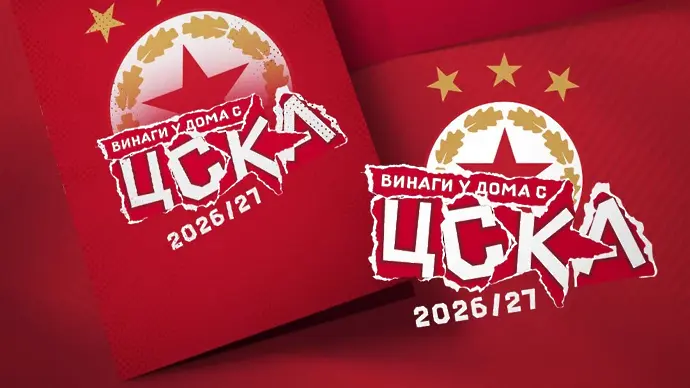 ЦСКА подновява детска инициатива