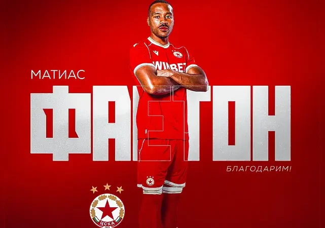 ЦСКА продаде нападател в Сингапур