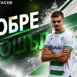 Иван Тасев се присъединява към Черно море