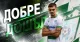 Иван Тасев се присъединява към Черно море