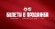 ЦСКА пусна билети за мачът с Арда