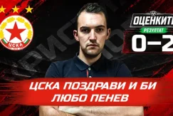 ЦСКА поздрави Любо Пенев и победи Локо София