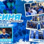 Левски организира синя фиеста с Петко Христов