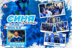 Левски организира синя фиеста с Петко Христов