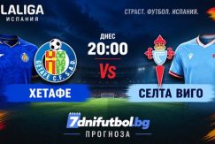 Хетафе - Селта виго прогноза за Ла Лига