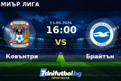 Ковънтри срещу Брайтън прогноза