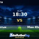 Фулъм срещу Ман Юнайтед прогноза