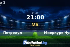 Петролул срещу Миеркуря Чук прогноза