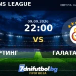 СПОРТИНГ срещу ГАЛАТАСАРАЙ прогноза