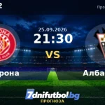 Жирона срещу Албасете прогноза