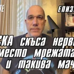 ЦСКА скъса нерви срещу Несебър