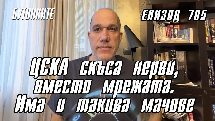 ЦСКА скъса нерви срещу Несебър