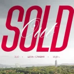 ЦСКА разпродаде билетите за Славия