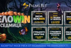 ХелоWIN седмица в Palms Bet, 26 октомври - 1 ноември 2026