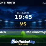 Комо срещу Манчестър Юнайтед прогноза