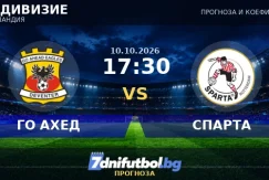 ГО АХЕД срещу СПАРТА прогноза