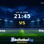 Лион срещу Ница прогноза