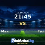 Льо Ман срещу Тулуза прогноза