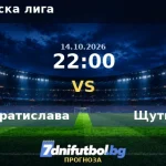 Слован Братислава срещу Щутгарт прогноза