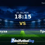 Тулуза срещу Троа прогноза